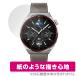 HUAWEI WATCH GT 3 Pro 46mm защитная плёнка OverLay Paper for Huawei смарт-часы GT3Pro документ . тест улучшение бумага. подобный .. ощущение . покупка 