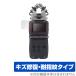 ZOOM H5 защитная плёнка OverLay Magic for zoom портативный магнитофон H5 жидкокристаллический защита царапина восстановление выдерживающий отпечаток пальца отпечаток пальца предотвращение покрытие 