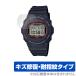 CASIO G-SHOCK DW-5750E �ݸ� �ե���� OverLay Magic for ������ G����å� DW5750E �վ��ݸ� ������ �ѻ��� �����ɻ� �����ƥ��� ����