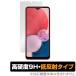 Samsung Galaxy A23 5G SC-56C SCG18 защитная плёнка OverLay 9H Plus Samsung смартфон Galaxy 9H высота твердость отражающий предотвращение . покупка 