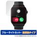 OMMQ смарт-часы A30 защитная плёнка OverLay Eye Protector низкий отражающий OMMQ смарт-часы A30 голубой свет cut отражающий предотвращение . покупка 