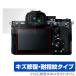 SONY цифровой однообъективный камера α7R V защитная плёнка OverLay Magic for Sony цифровая камера Alpha 7RV жидкокристаллический защита царапина восстановление выдерживающий отпечаток пальца отпечаток пальца предотвращение . покупка 