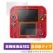  Nintendo 2DS сверху * внизу комплект защитная плёнка OverLay Plus Lite nintendo верх и низ экран комплект жидкокристаллический защита высокая четкость жидкокристаллический соответствует anti g редкость отражающий предотвращение 