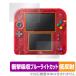  Nintendo 2DS сверху * внизу комплект защитная плёнка OverLay Absorber низкий отражающий nintendo верх и низ экран комплект ударная абсорбция отражающий предотвращение голубой свет cut 