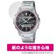 CASIO LINEAGE LCW-M300D-1AJF LCW-M300DB-1AJF защитная плёнка OverLay Paper LCWM300D1AJF LCWM300DB1AJF документ . тест улучшение бумага. подобный .. ощущение . покупка 