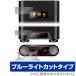 SHANLING H7 защитная плёнка OverLay Eye Protector for автомобиль n Lynn H7 жидкокристаллический защита глаз . добрый голубой свет cut . покупка 