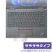 Lenovo ThinkPad X1 Yoga Gen 7 (2022 год продажа модель ) Touch накладка защитная плёнка OverLay Protector защита anti g редкость .... рука ... покупка 