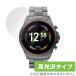 FOSSIL generation 6 смарт-часы ( кейс размер 44mm) защитная плёнка OverLay Brilliant Fossil жидкокристаллический защита отпечаток пальца предотвращение высота глянец . покупка 