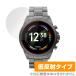 FOSSIL generation 6 смарт-часы ( кейс размер 44mm) защитная плёнка OverLay Plus Fossil жидкокристаллический защита anti g редкость отражающий предотвращение . покупка 