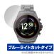 FOSSIL generation 6 смарт-часы ( кейс размер 44mm) защитная плёнка OverLay Eye Protector Fossil голубой свет cut . покупка 