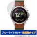 FOSSIL VENTURE выпуск generation 6 смарт-часы защитная плёнка OverLay Eye Protector низкий отражающий голубой свет cut . покупка 