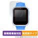  Kids смарт-часы Y90 защитная плёнка OverLay Plus Lite for Kids смарт-часы Y90 высокая четкость жидкокристаллический соответствует anti g редкость отражающий предотвращение . покупка 