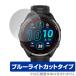 GARMIN Forerunner 965 защитная плёнка OverLay Eye Protector Garmin бег GPS часы foa Runner 965 голубой свет cut . покупка 