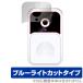 ZHTNC видео дверь bell V9 защитная плёнка OverLay Eye Protector for ZHTNC видео дверь bell V9 жидкокристаллический защита глаз . добрый голубой свет cut . покупка 