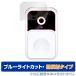 ZHTNC видео дверь bell V9 защитная плёнка OverLay Eye Protector низкий отражающий ZHTNC видео дверь bell V9 жидкокристаллический защита голубой свет cut отражающий предотвращение . покупка 