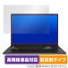 ASUS Vivobook Pro 16X OLED N7601꡼ ݸ ե OverLay Plus Lite  ΡPC ٱվб 쥢 ȿɻ