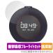 JBL Horizon 2 FM protection film OverLay Absorber low reflection alarm clock radio installing speaker impact absorption reflection prevention anti-bacterial 