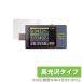 FNIRSI USB контрольно-измерительный прибор FNB58 защитная плёнка OverLay Brilliant for FNIRSI USB контрольно-измерительный прибор FNB58 жидкокристаллический защита отпечаток пальца предотвращение высота глянец . покупка 