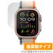 Apple Watch Ultra 2 (49mm) защитная плёнка OverLay Plus Apple часы для плёнка смарт-часы жидкокристаллический защита anti g редкость низкий отражающий . покупка 