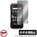 TORQUE G06 защитная плёнка OverLay Secret крутящий момент смартфон для защитная плёнка смартфон защита жидкокристаллический защита частный фильтр .. видеть предотвращение . покупка 