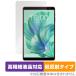 Teclast P85T защитная плёнка OverLay Plus Lite forte корочка планшет высокая четкость жидкокристаллический соответствует anti g редкость отражающий предотвращение не глянец отпечаток пальца предотвращение . покупка 