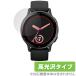 GARMIN vivoactive 5 защитная плёнка OverLay Brilliant Garmin смарт-часы для защитная плёнка отпечаток пальца . есть трудно отпечаток пальца предотвращение высота глянец . покупка 