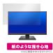 I-O DATA LCD-A241DBX LCD-A241DB LCD-A241DW ݸ ե OverLay Paper for ǡ ˥ ̣ Τ褦ʼ