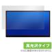 UNIQ PROMETHEUS MONITOR 15.6 FHD UQ-PM15FHD �ݸ� �ե���� OverLay Brilliant ��ˡ��� ��˥������ݸ�ե���� �����ɻ� ����� ����