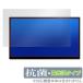 UNIQ PROMETHEUS MONITOR 15.6 FHD UQ-PM15FHD �ݸ�ե���� OverLay ���� Brilliant ��ˡ��� ��˥����ѥե���� �������륹 ����� ����