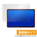 Lenovo Tab B11 защитная плёнка OverLay Plus Lenovo Android планшет для защитная плёнка жидкокристаллический защита anti g редкость отражающий предотвращение не глянец отпечаток пальца предотвращение . покупка 