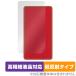 AIR-U AIR-tra1 the back side protection film OverLay Plus Lite AIR-U mobile router for protection film body protection .... hand .. low reflection material 