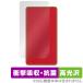 AIR-U AIR-tra1 the back side protection film OverLay Absorber height lustre AIR-U mobile router for protection film impact absorption height lustre anti-bacterial 