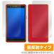 AIR-U AIR-tra1 surface the back side film OverLay Plus mobile router for protection film surface * the back side set anti g rare reflection prevention fingerprint prevention 