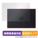 LIFEBOOK U9313X/N настольный защитная плёнка OverLay Plus Lite for жизнь книжка U серии корпус защитная плёнка .... рука .. низкий отражающий материалы . покупка 