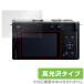 Panasonic LUMIX S9 �ݸ� �ե���� OverLay Brilliant for �ѥʥ��˥å� ��ߥå��� �վ��ݸ� ���椬�Ĥ��ˤ��� �����ɻ� �����