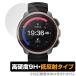 SUUNTO OCEAN защитная плёнка OverLay 9H Plus for Suunto Ocean 9H высота твердость anti g редкость отражающий предотвращение . покупка 