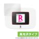Rakuten WiFi Pocket Platinum защитная плёнка OverLay Brilliant for карман waifai жидкокристаллический защита отпечаток пальца . есть трудно отпечаток пальца предотвращение высота глянец 