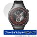 HUAWEI WATCH GT 5 Pro 46mm �ی�t�B���� OverLay Eye Protector 9H for �t�@�[�E�F�C �W�[�e�B�[ �v�� ���d�x �u���[���C�g�J�b�g ����
