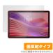 Lenovo Tab ZAEH0063JP защитная плёнка OverLay Plus for Lenovo планшет жидкокристаллический защита anti g редкость отражающий предотвращение не глянец отпечаток пальца предотвращение 