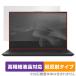 LIFEBOOK UH серии UH-X/J3 UH90/J3 UH75/J3 WU5/J3, WU4/J3 WU2/J3 защитная плёнка OverLay Plus Lite высокая четкость жидкокристаллический соответствует anti g редкость 