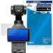 DJI Osmo Pocket 4 защитная плёнка OverLay Eye Protector 9H for мужской mo карман жидкокристаллический защита 9H высота твердость голубой свет cut . покупка 