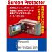 【AR反射防止＋指紋防止】Panasonic HC-V495M/HC-W590MS専用 液晶保護フィルム(ARコート指紋防止機能付）