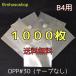 OPP пакет B4 1000 листов 30 микро n270×380mm лента нет . соединять сделано в Японии завод прямые продажи футболка для пакет тоже как раз ..