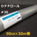  прозрачный OPP roll плёнка #30×90cm×30m шт цветок для roll * упаковка для OPP roll * прозрачный сиденье * спрей предотвращение сиденье * подарок упаковка маленький шт 