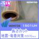  окно тонировка стёкол пленкой .. предотвращение плёнка UV cut УФ фильтр wing kos1501UH ширина 970mm земля . дракон шт меры 10cm единица измерения жилье для 