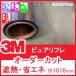  окно тонировка стёкол пленкой .. плёнка UV cut УФ фильтр 3M чистый lifre ширина 1016mm экономия энергии 0.01 flat рис заказ cut жилье для 
