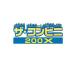 【Xbox360】 ザ・コンビニ200Xの商品画像