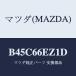  Mazda (Mazda) SD card B45C66EZ1D