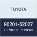 TOYOTA ( Toyota ) оригинальная деталь передний дифференциал кейс шайба Land Cruiser 