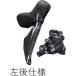 SHIMANO ޥ С/֥졼å ST-R8170/BR-R8170 Jkit  1700mm 25mmѥܥ° IR8170DLRDSC170E